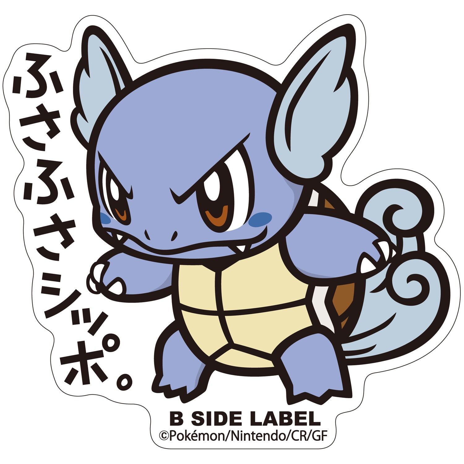 Wartortle Sticker B-Side Label